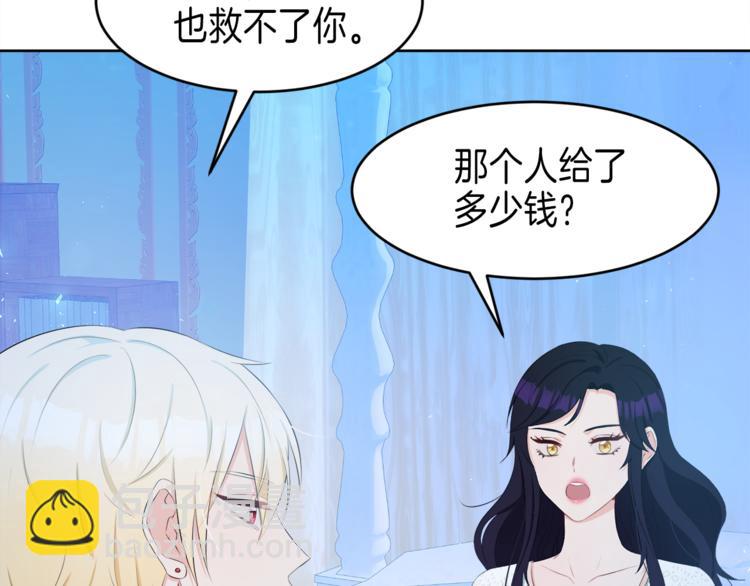 第27话 执行任务77