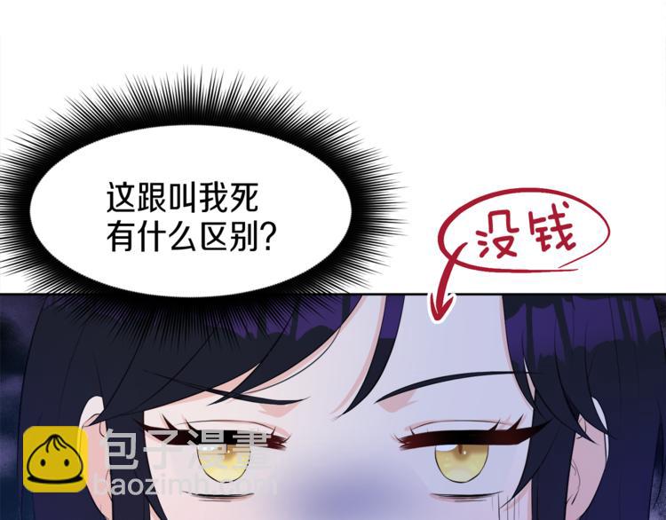 第27话 执行任务82