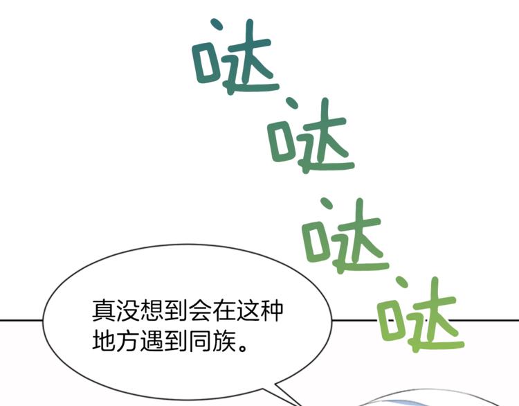 第29话 同族10