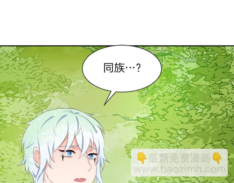 第29话 同族4