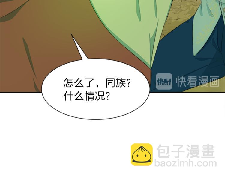 第29话 同族96