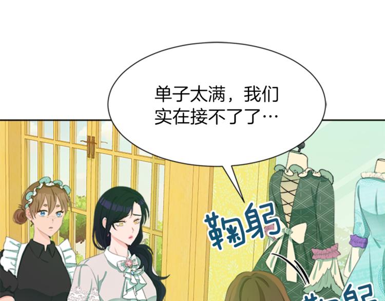 第30话 犹豫不决110