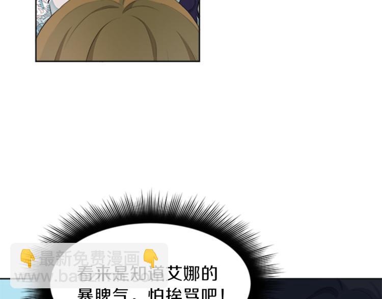 第30话 犹豫不决113