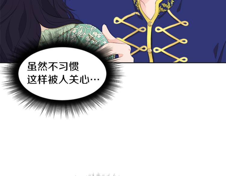 第30话 犹豫不决77