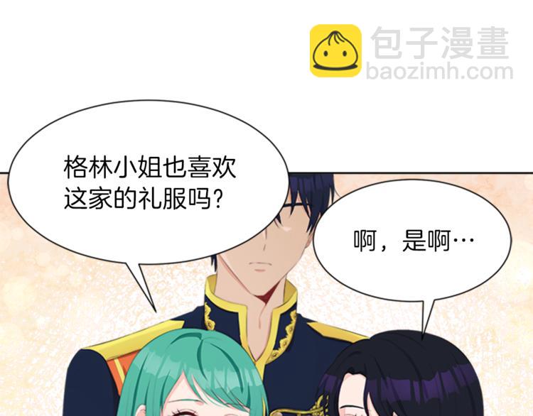 第31话 服装店偶遇16