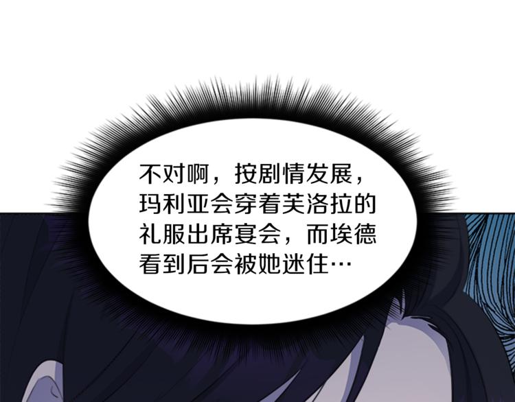第31话 服装店偶遇37