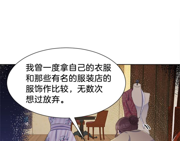 第31话 服装店偶遇68