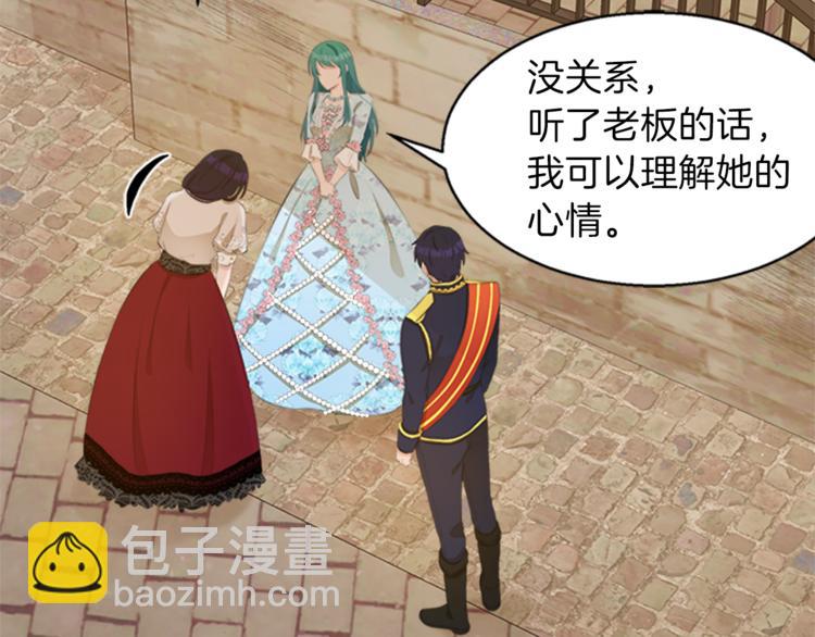 第31话 服装店偶遇84