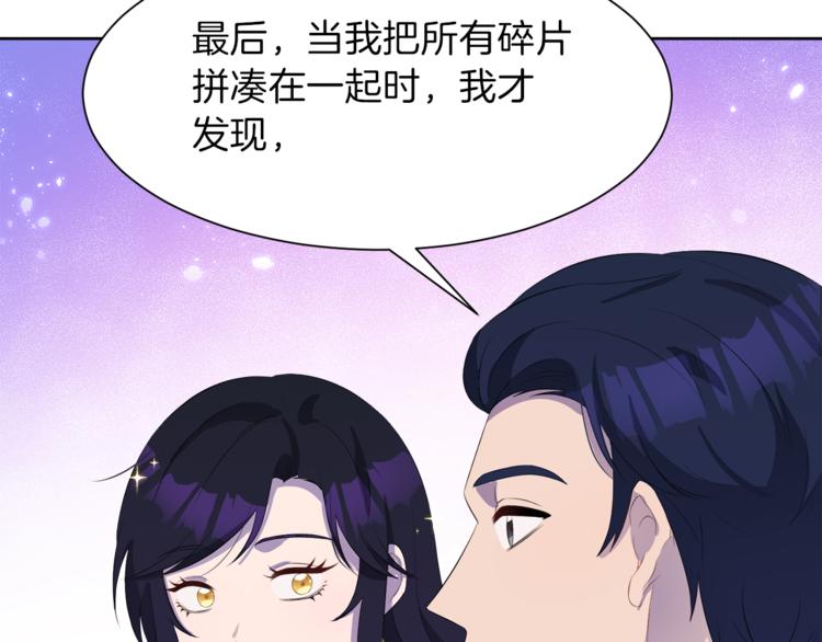 第33话 表白102