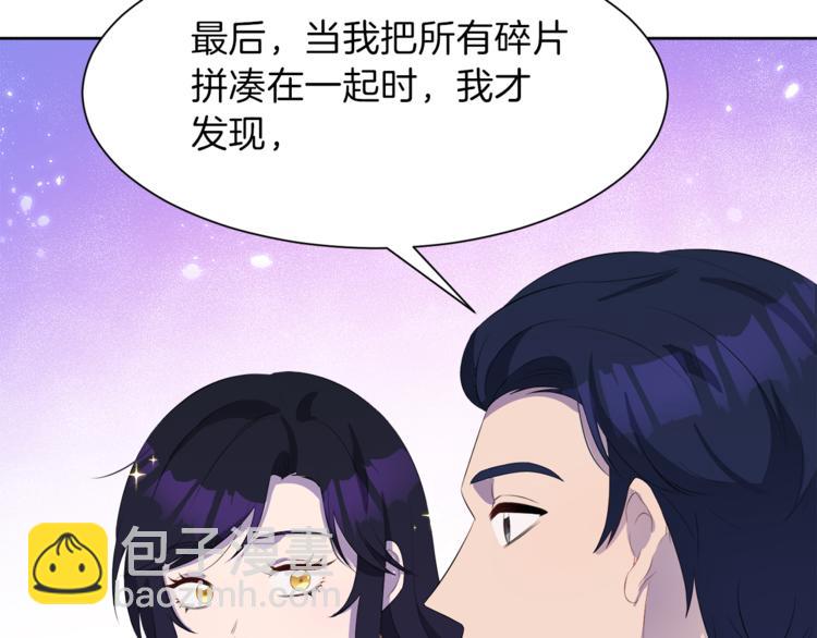 第33话 表白106