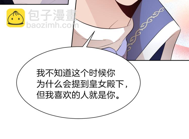 第33话 表白111