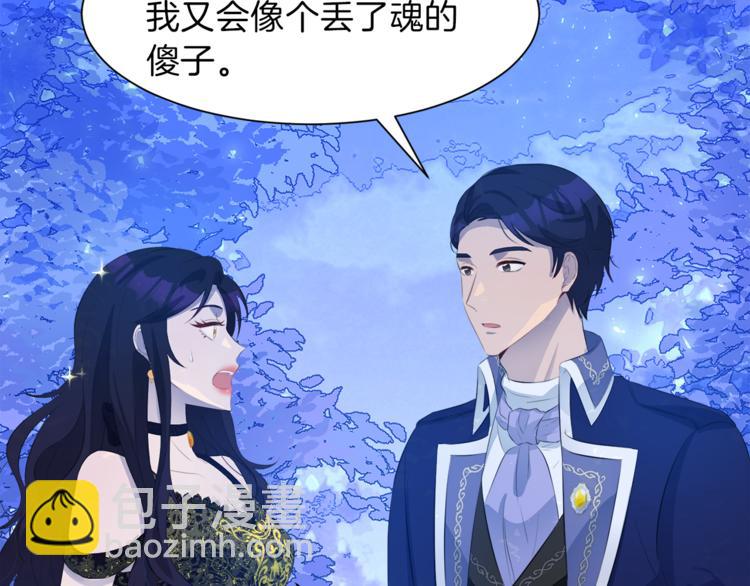 第33话 表白99