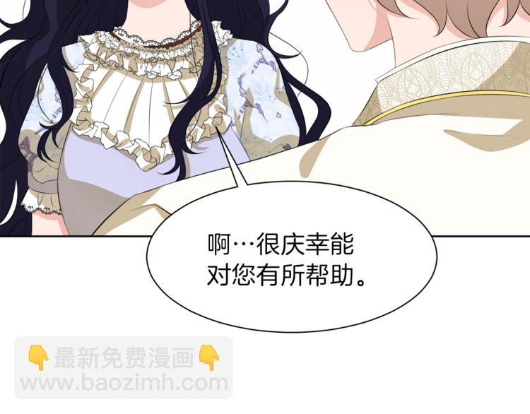 第36话 新晋收藏品147