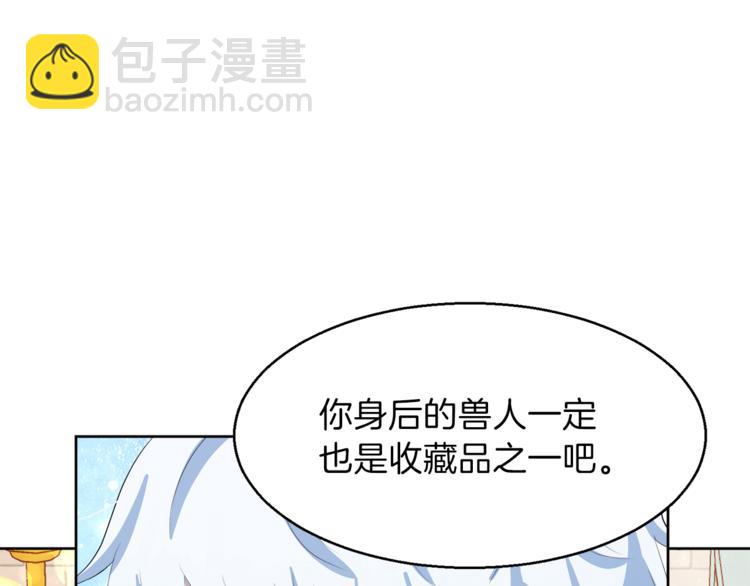 第36话 新晋收藏品157
