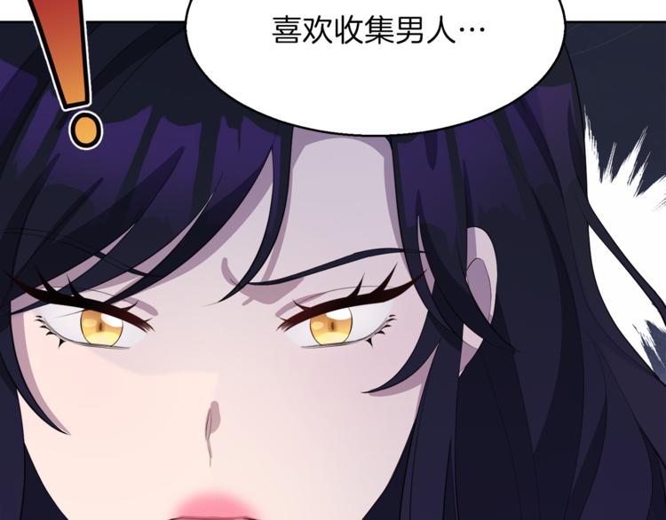 第36话 新晋收藏品159