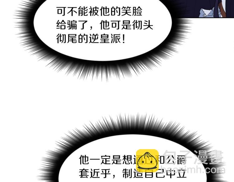 第36话 新晋收藏品16