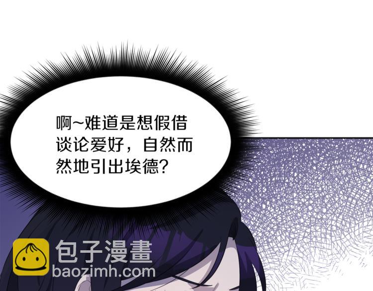 第36话 新晋收藏品167