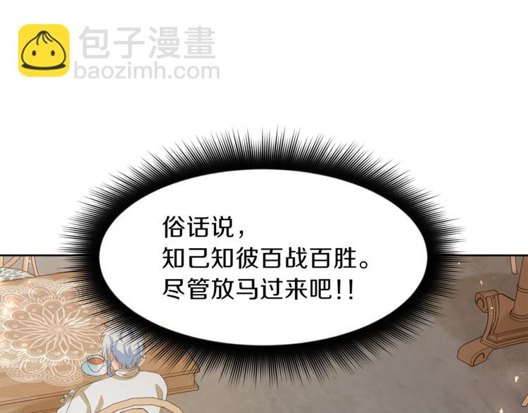 第36话 新晋收藏品173