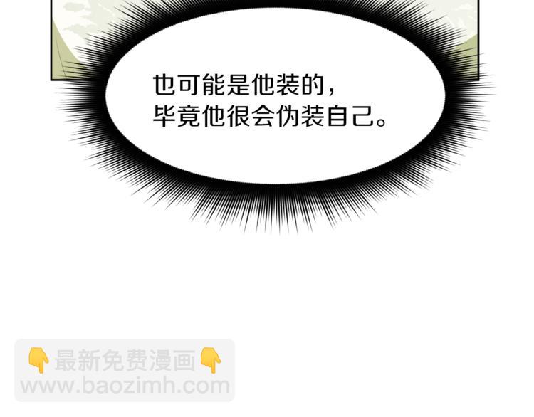 第36话 新晋收藏品81