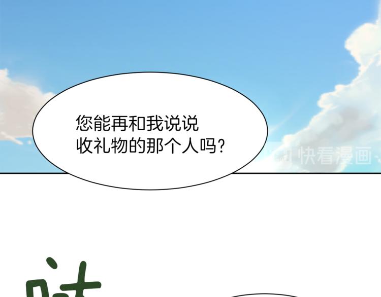第36话 新晋收藏品83