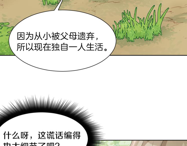 第36话 新晋收藏品86