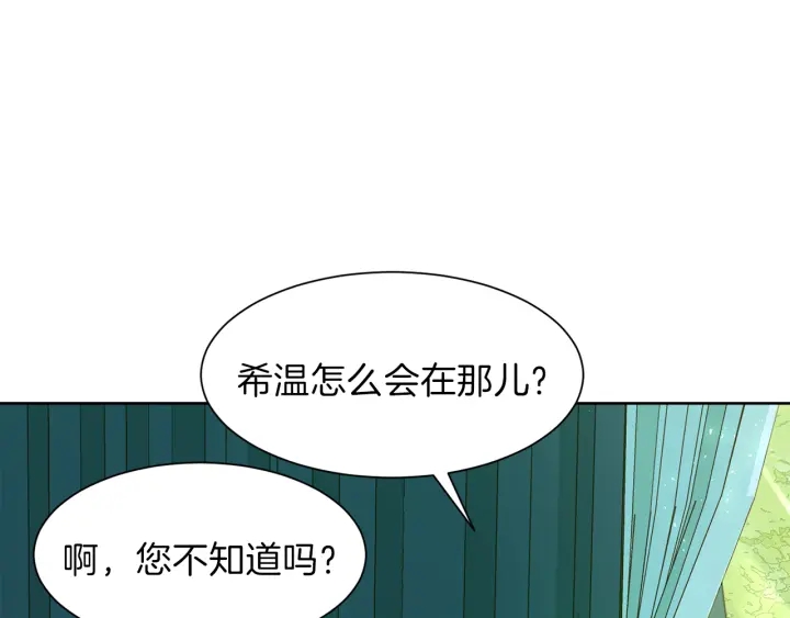 第38话 一触即发12