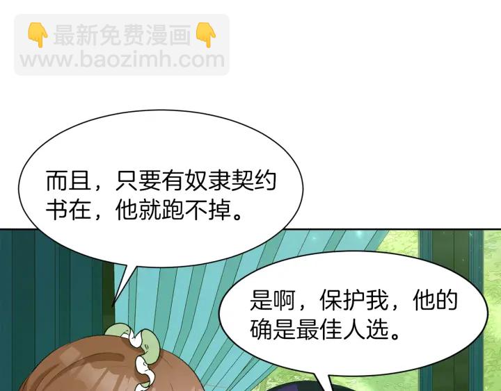 第38话 一触即发15