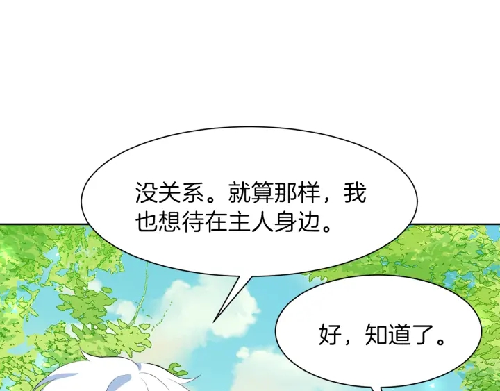 第38话 一触即发33