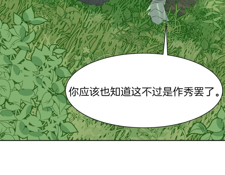 第40话 左右为难86