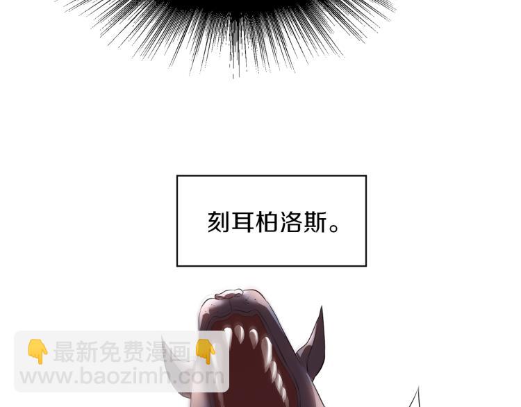 第42话 猎怪遇险101