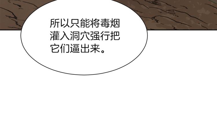 第42话 猎怪遇险45