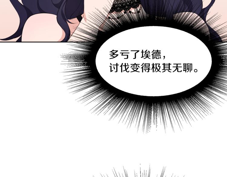 第42话 猎怪遇险84