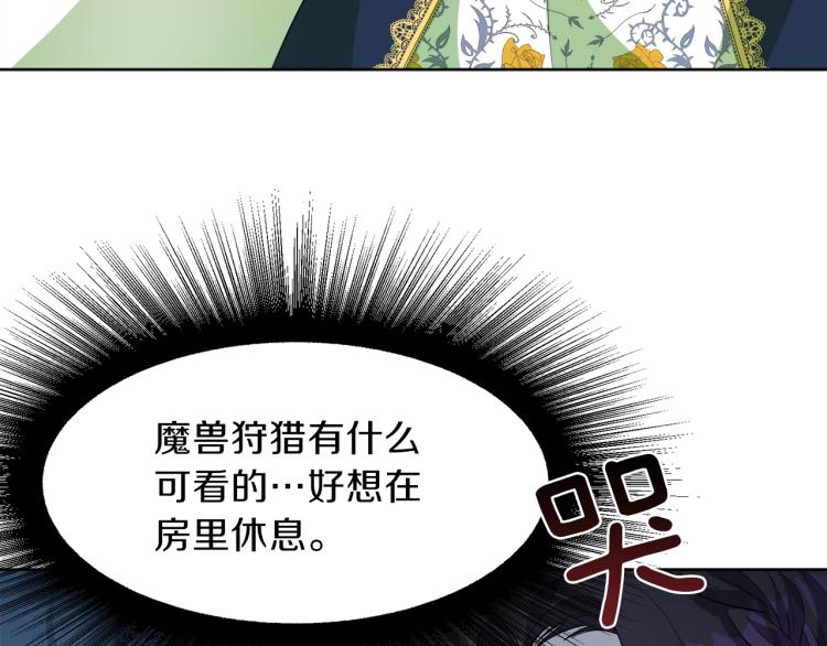 第42话 猎怪遇险9