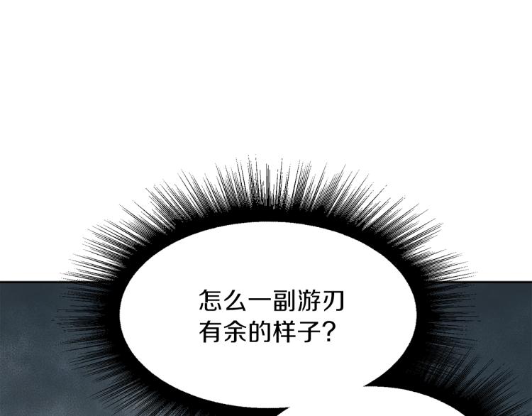 第43话 原著变了？142