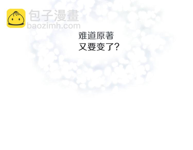 第43话 原著变了？194