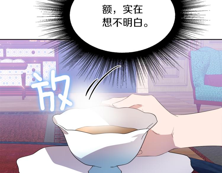 第43话 原著变了？68