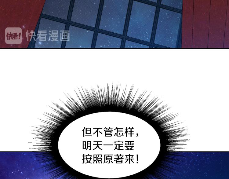 第43话 原著变了？83