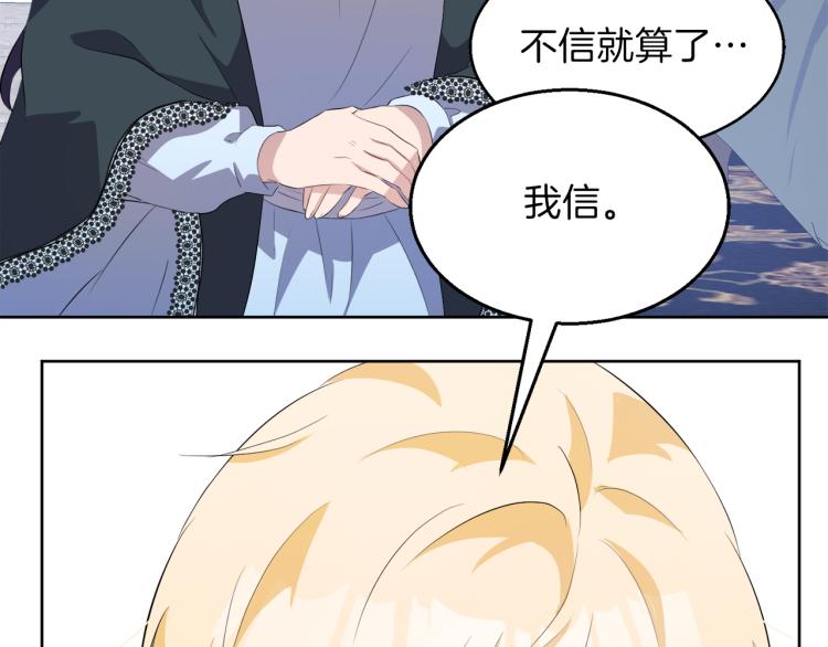 第46话 幽会121