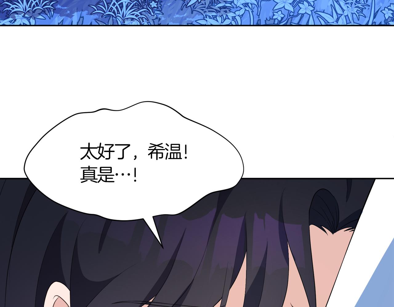 第一季完结话 信任的地方113
