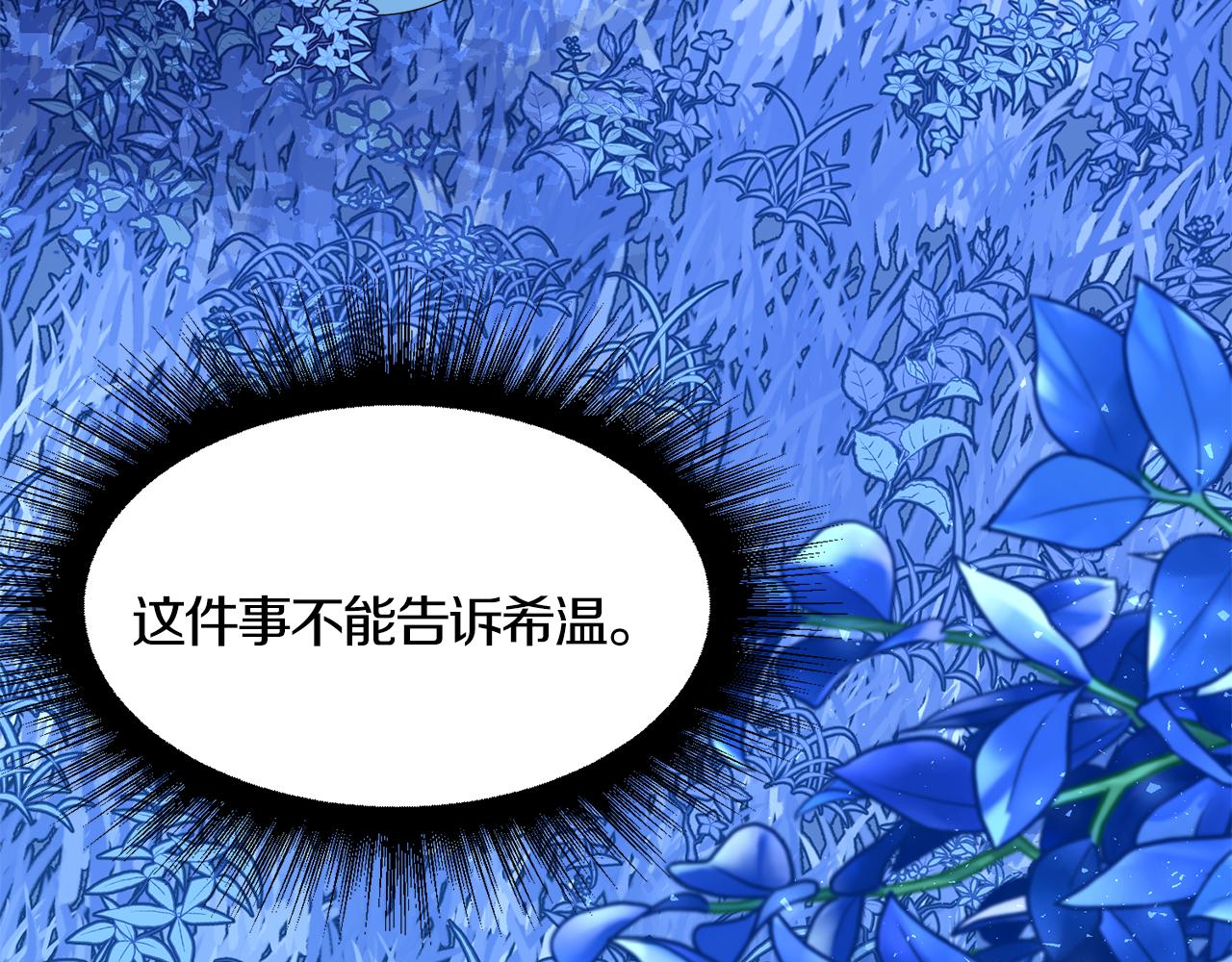 第一季完结话 信任的地方145