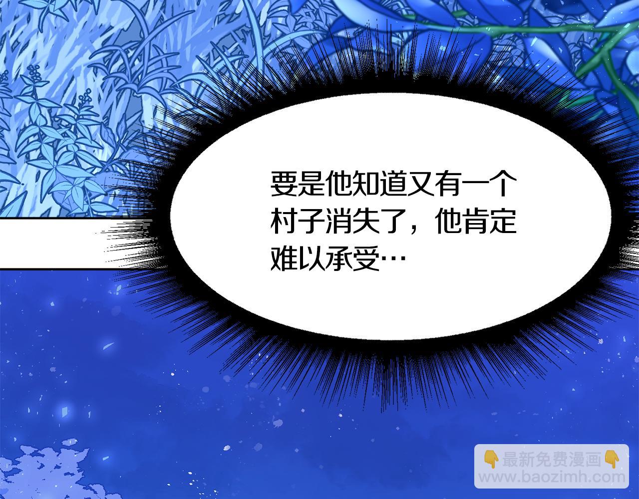第一季完结话 信任的地方146