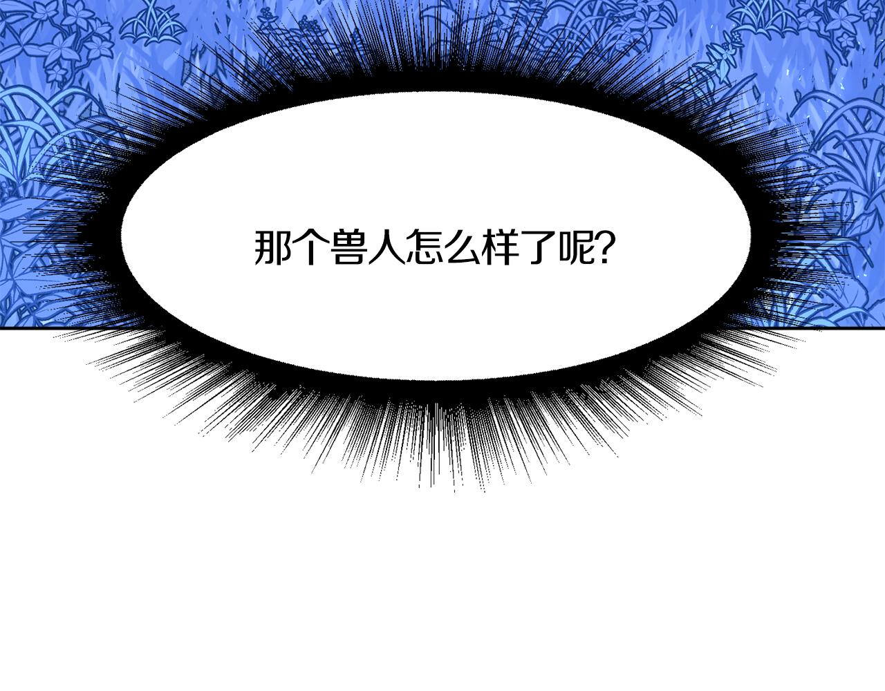 第一季完结话 信任的地方149