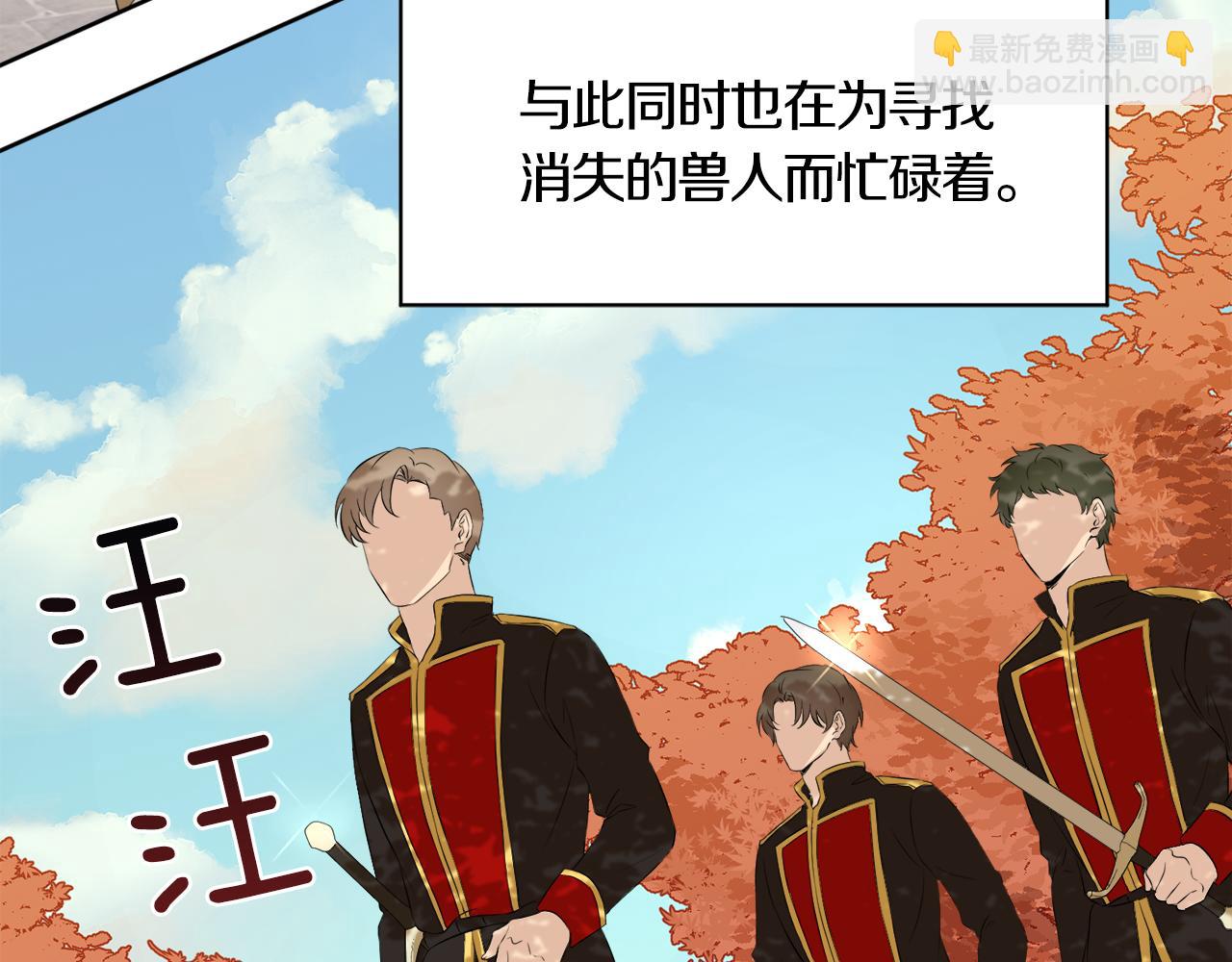 第一季完结话 信任的地方159