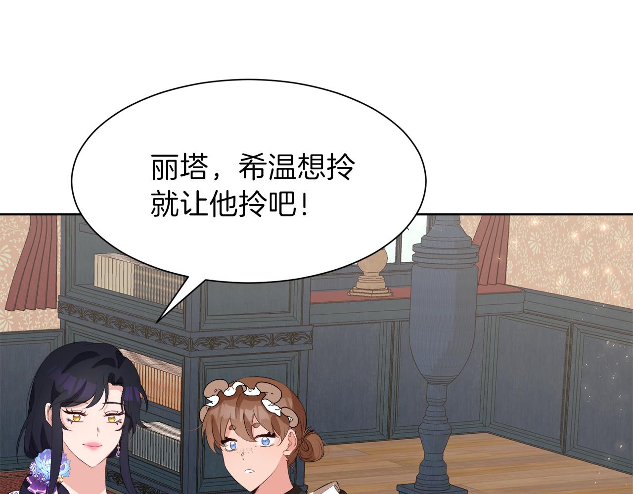 第一季完结话 信任的地方174