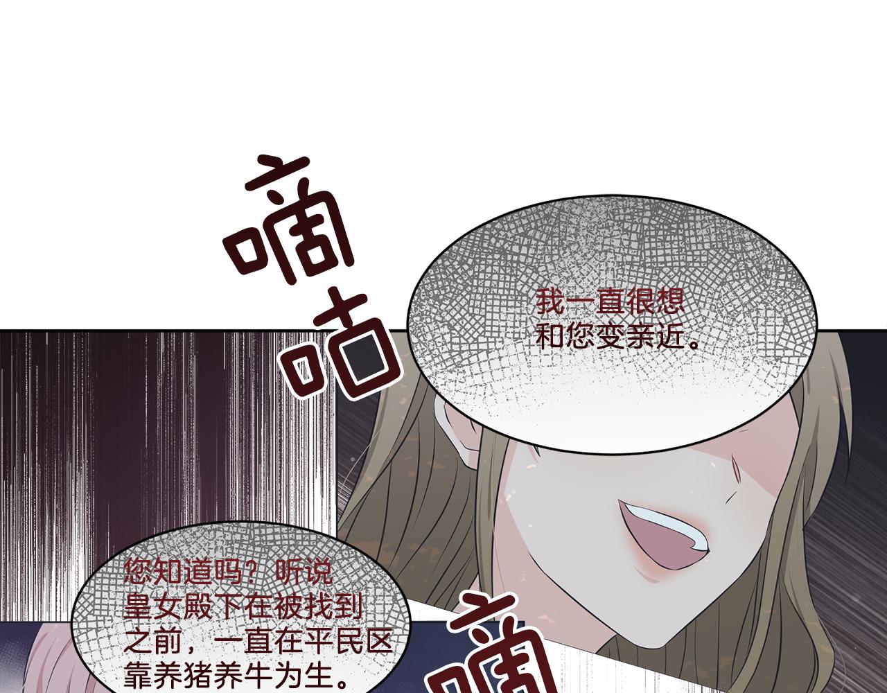 第50话 真实姓名160
