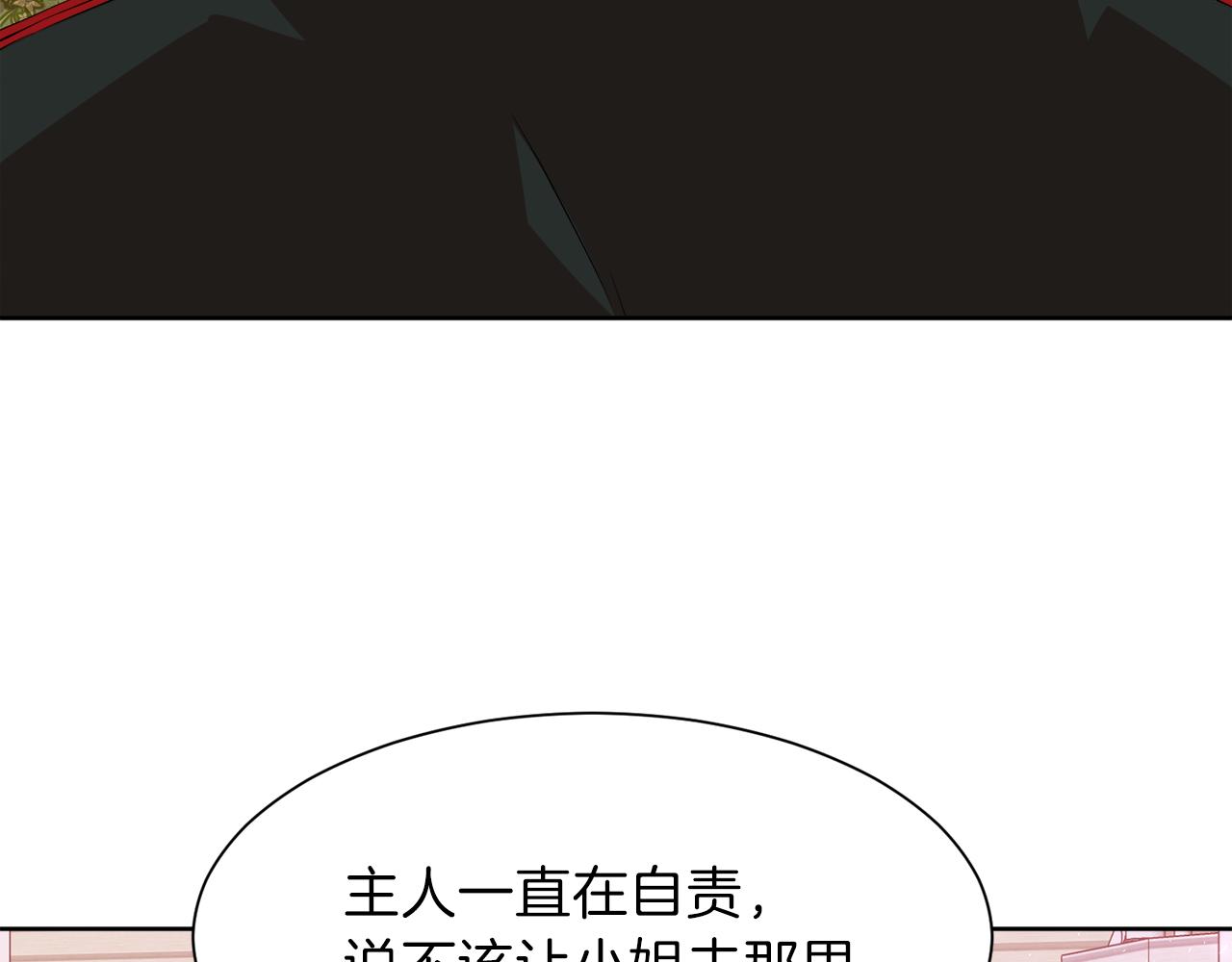 第50话 真实姓名62