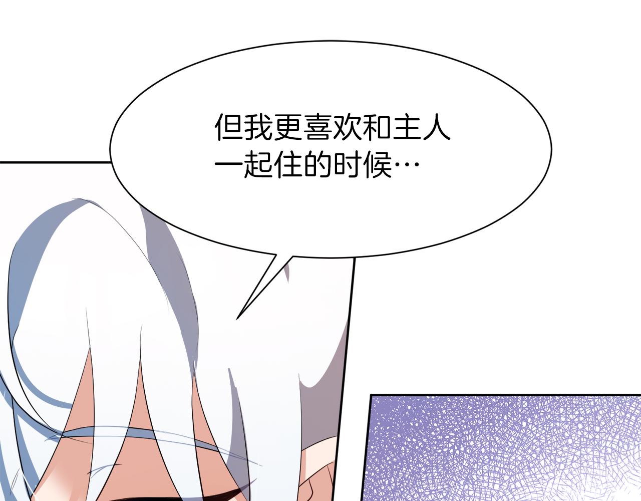 第50话 真实姓名73