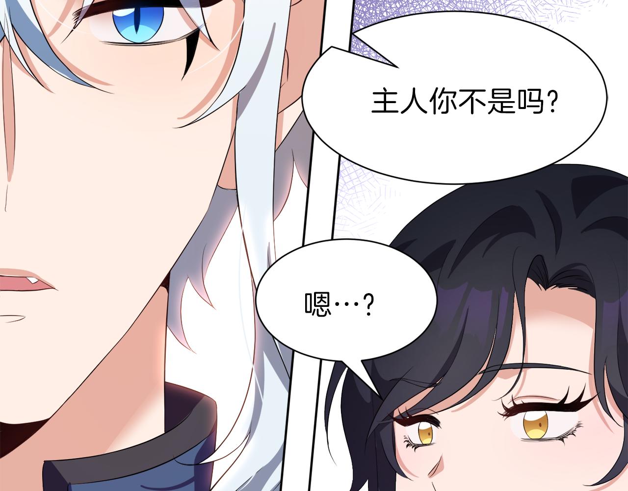 第50话 真实姓名74
