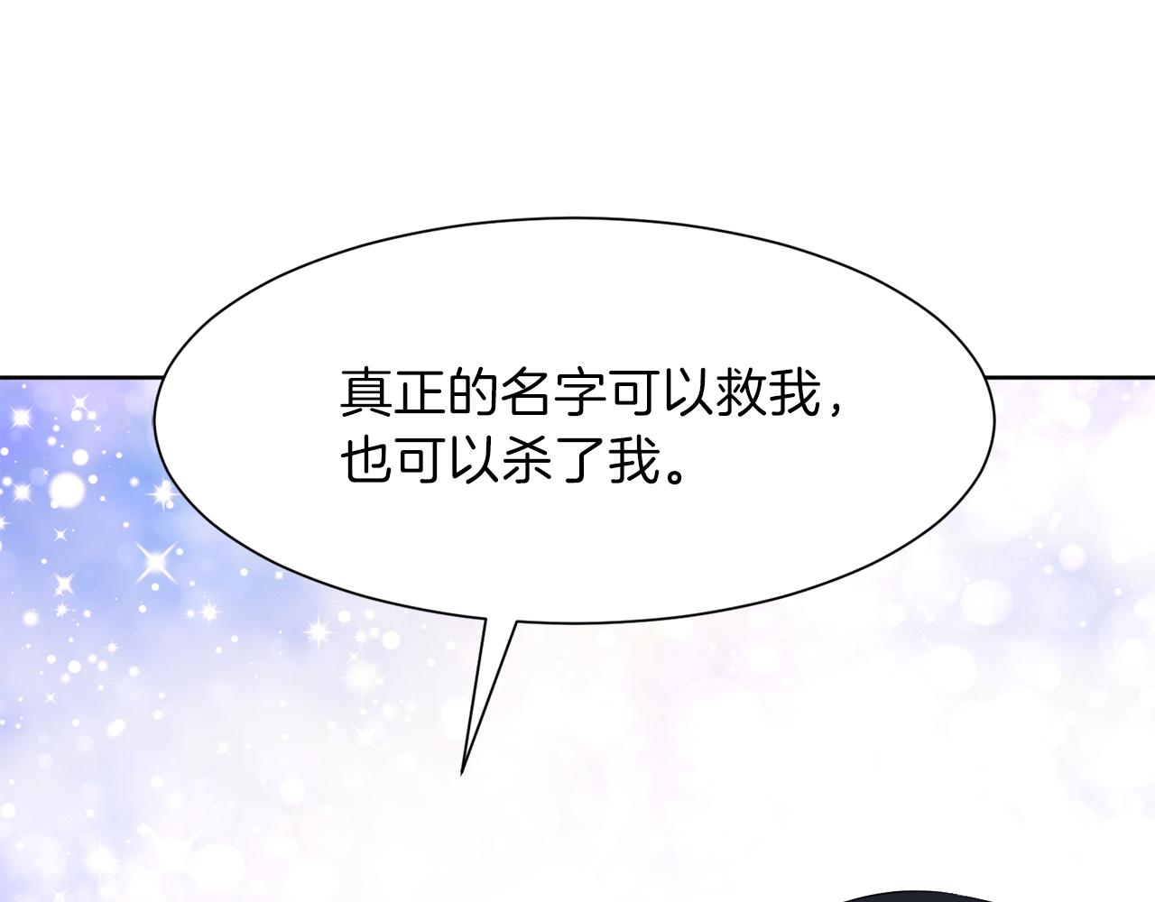 第50话 真实姓名90