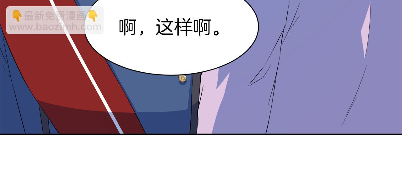 第50话 真实姓名92